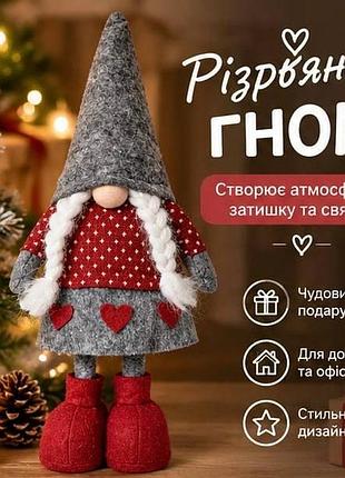 Новогодний гном декоративный 45 см, рождественская фигурка для дома, праздничный декор