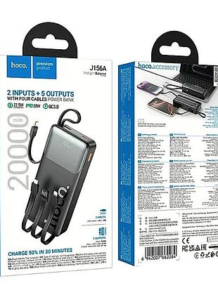 Портативный аккумулятор power bank 20000 mah hoco j156a