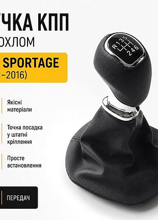 Ручка кпп чохлом kia sportage 2011-2016 6 speed шкіра fxkia-17