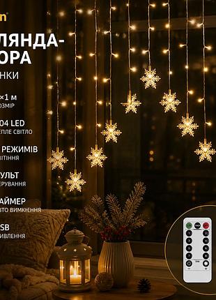 Гирлянда-штора jsdoin снежинки 2×1 м, 104 led, теплый белый, 8 режимов, пульт, таймер, usb