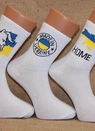 Носки мужские белые высокие с украинской символикой. в упаковке 3 пары. размер 41-45