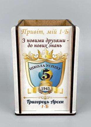 Именной стакан подставка с лого для ручек и карандашей