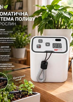 Автоматична система поливу для рослин хаофі, крапельний полив з таймером, рк-дисплей, акумулятор, автополив