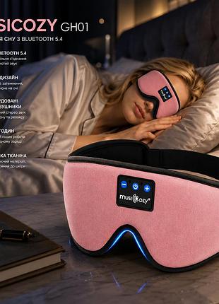 Маска для сна musicozy gh01 с bluetooth 5.4, 3d 100% затемнение, наушники, 14 часов, розовая