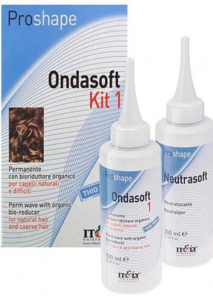 Набір для завивки натурального та жорсткого волосся itely hairfashion proshape ondasoft kit 1, 100+120 мл