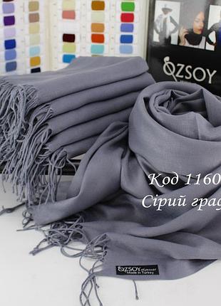 Шарф однотонний "луїза" сірий графіт 116059