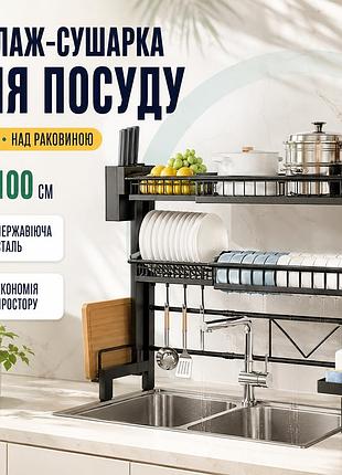 Стеллаж-сушилка для посуды двухуровневая над раковиной  сушилка для посуды  органайзер для посуды чёрный