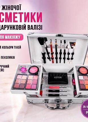 Набор женской косметики в подарочном чемоданчике mc1155 makeup set серебряный
