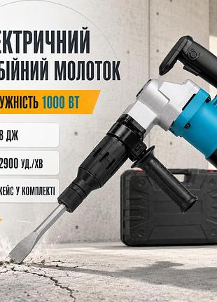 Электрический отбойник  ударный молоток  электрический отбойный молоток в кейсе 1000w