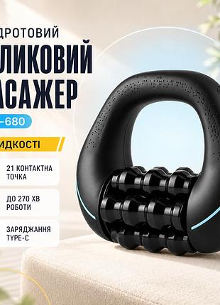 Беспроводной электрический роликовый массажер lsf-680 6 роликовых секций 3 скорости