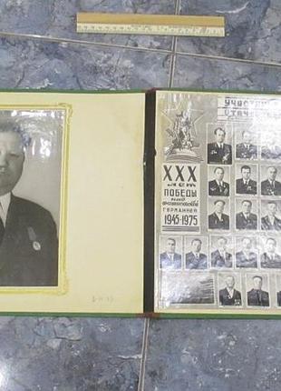 Альбом вітерців вів білоцерковського волосіні 1975