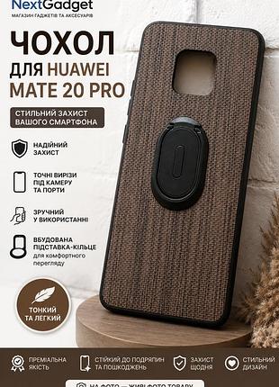 Чехол для huawei mate 20 pro - текстурированный защитный чехол с кольцом-подставкой