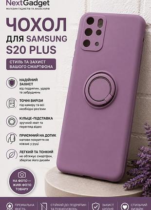 Чохол для samsung galaxy s20 plus — силіконовий чохол із кільцем-підставкою