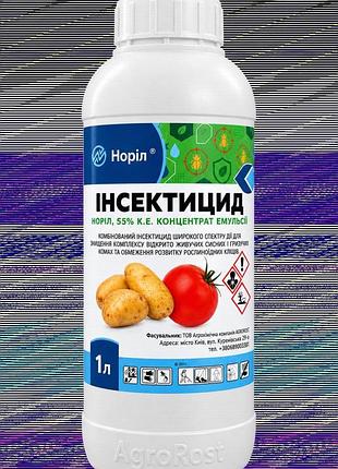 Инсектицид норил 1л (аналог нурел)