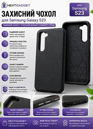 Захисний чохол для samsung galaxy s23 чорний з рельєфною текстурою та захистом камери