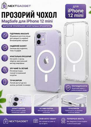 Прозорий чохол magsafe для iphone 12 mini — захисний, з магнітним кільцем