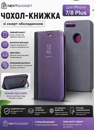 Чехол-книжка для iphone 7/8 plus с smart window — фиолетовый