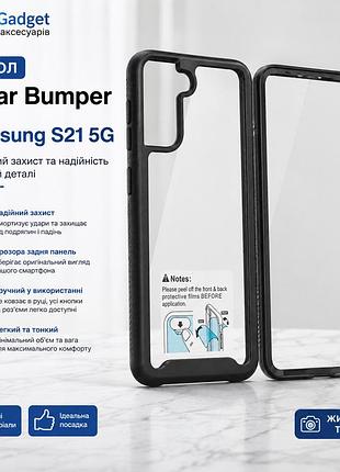 Чехол clear bumper для samsung galaxy s21 5g - прозрачный защитный чехол с усиленным бампером