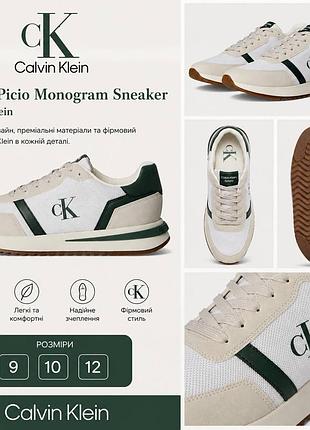 Чоловічі кросівки calvin klein