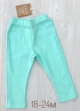 Штани для дівчинки