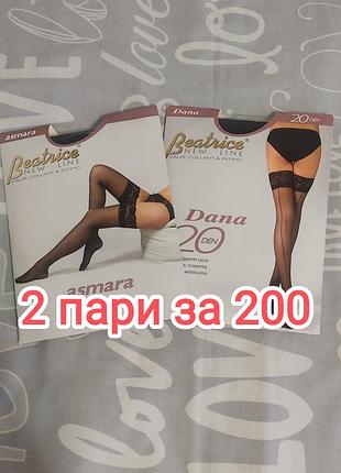 Чулки beatrice new line (италия), размер 2 / 3 / м / l / цвет черный (nero)