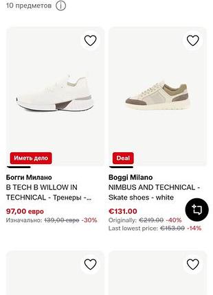Кроссовки boggi milano willoy 43