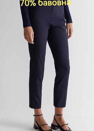 Завужені брючки батал marks&spencer