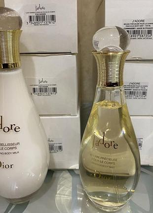 Набор dior