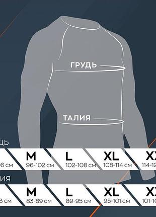 Термобелье x-bionic radiactor 4.0 5