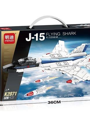 Детский конструктор mingdi «военный истребитель j-15 flying shark» (артикул k2071), 328 деталей, 36 см: модель палубного самолета