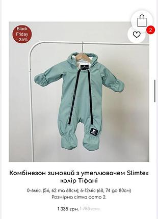 Комбинезон happy moon