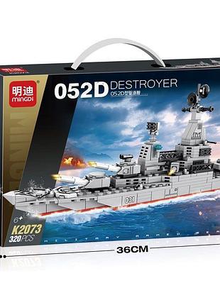 Детский конструктор mingdi «военный корабль: эсминец тип 052d» (k2073), 320 деталей