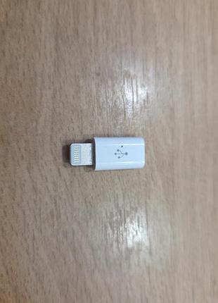 Перехідник адаптер з micro usb на lightning
