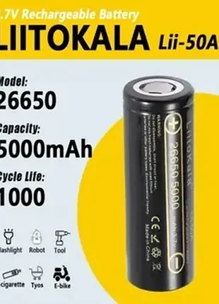 Акумулятор liitokala lii-50a 26650 5000mah
