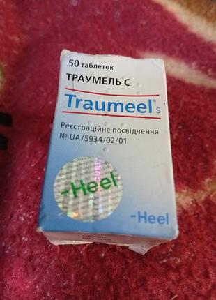 Траумель с 50 таблеток.