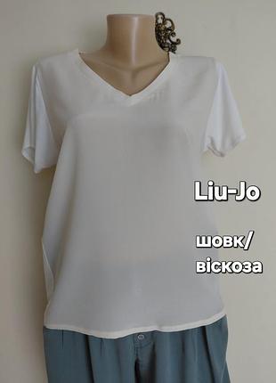Гарна брендова блуза/ футболка ,шовк,віскоза,liu jo