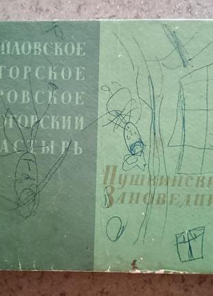 Книга колекційна документальна