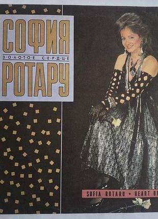 Софія ротару золотое сердце платівка вініл мелодія 1989