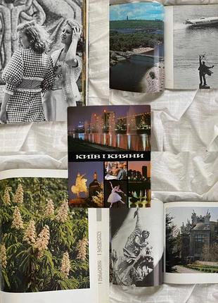 Фотоальбом «київ і кияни»  микола козловський