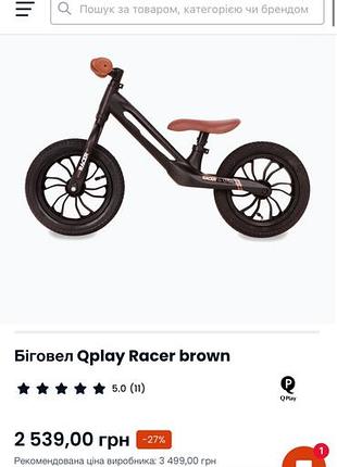 Біговел racer 5