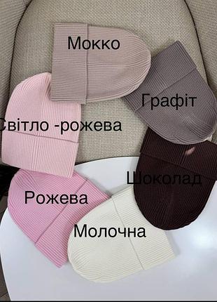 Шапка в наявності