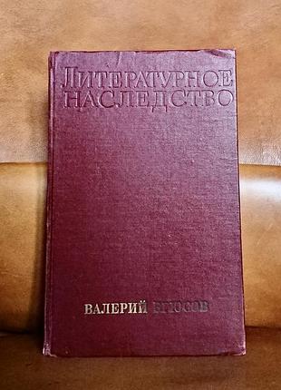 | валерій штанів | літературний спадок | том 85 |