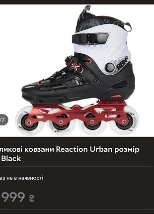 Роликові ковзани reaction urban rnb2 41-42розмір