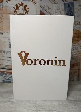 Алекс штрай « voronin / воронин »