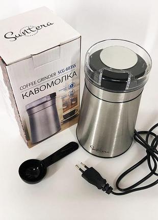 Электрическая кофемолка измельчитель для кофе специй орехов