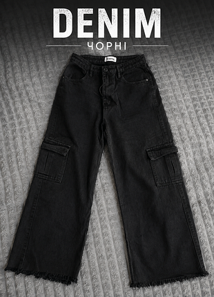 Джинси denim