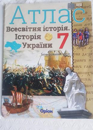 Атлас по истории 7-класс нуш