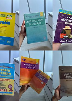 Підручники та посібники для підготовки до зно/нмт з української мови та літератури, історії україни, географії та англійської мови.