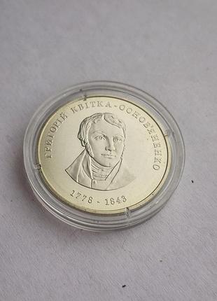 Монета 2 гривна 2008, григорий цветок-основяненка