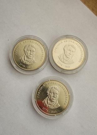 2 гривні 2008, григорій квітка-основ`яненко